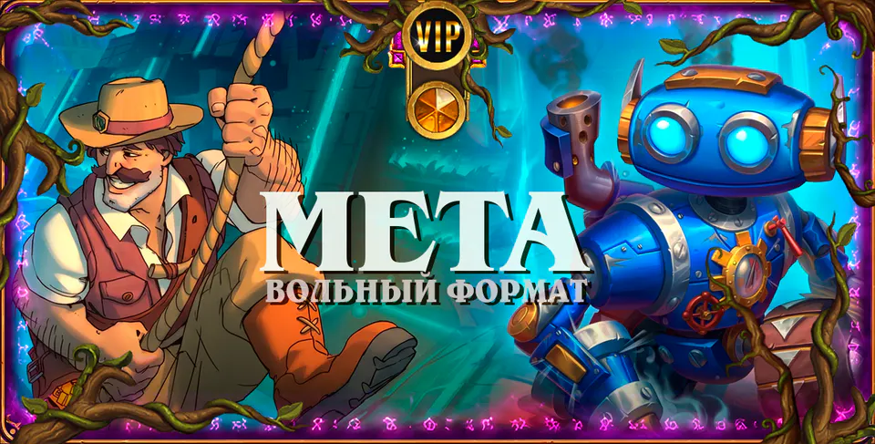 Мета Вольного после патча 36.4.2. Первые итоги и лидерство Воина