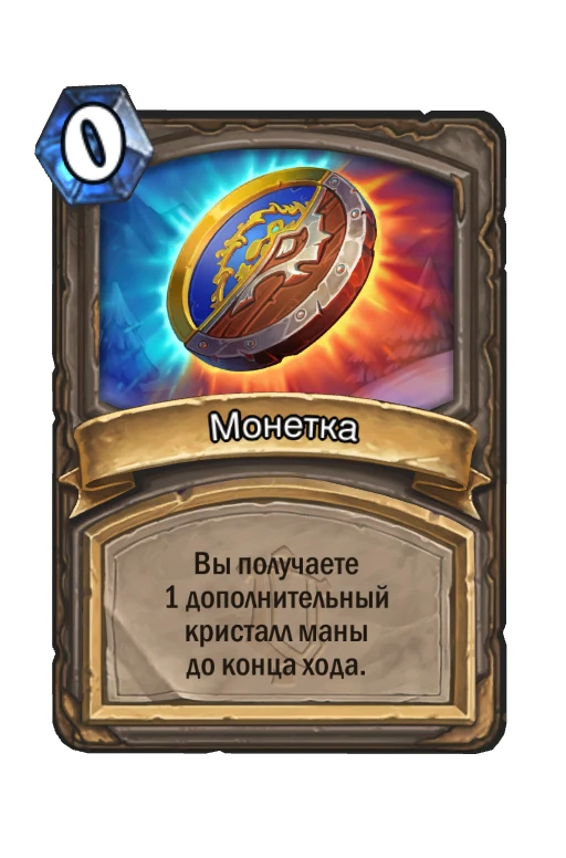 Faction Pride Coin