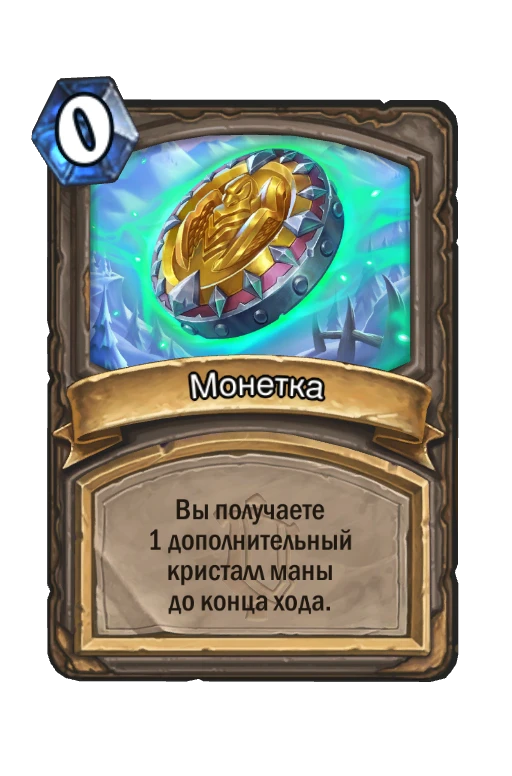 Alterac General Coin