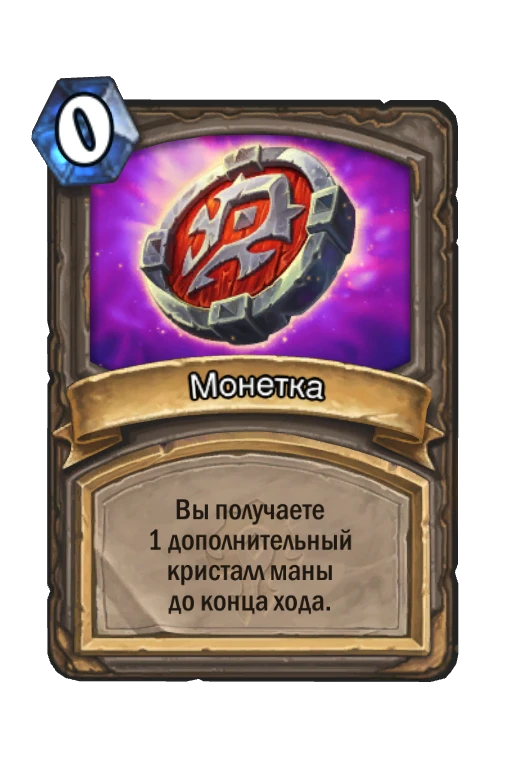 Horde Coin