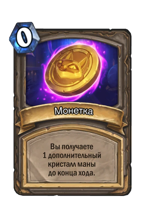 Bigglesworth Coin