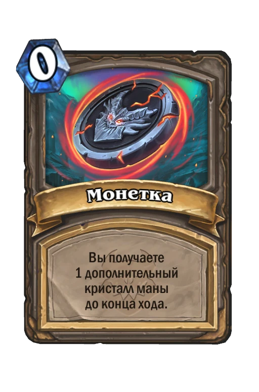 Deathwing Coin