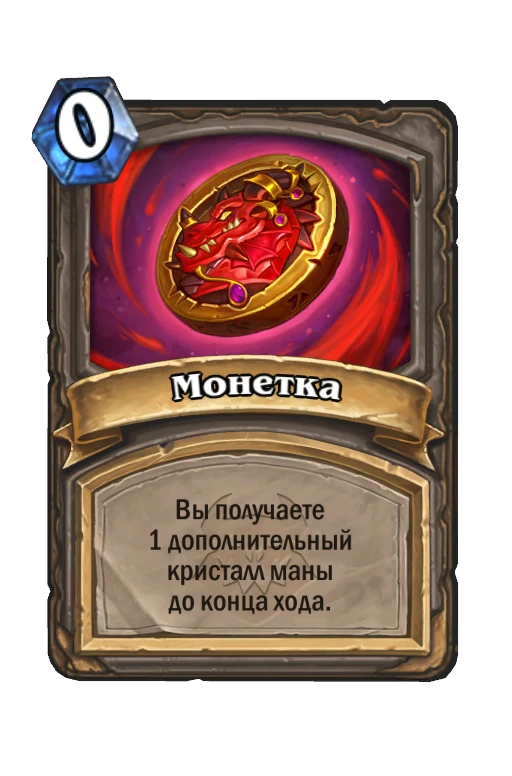 Alexstrasza Coin