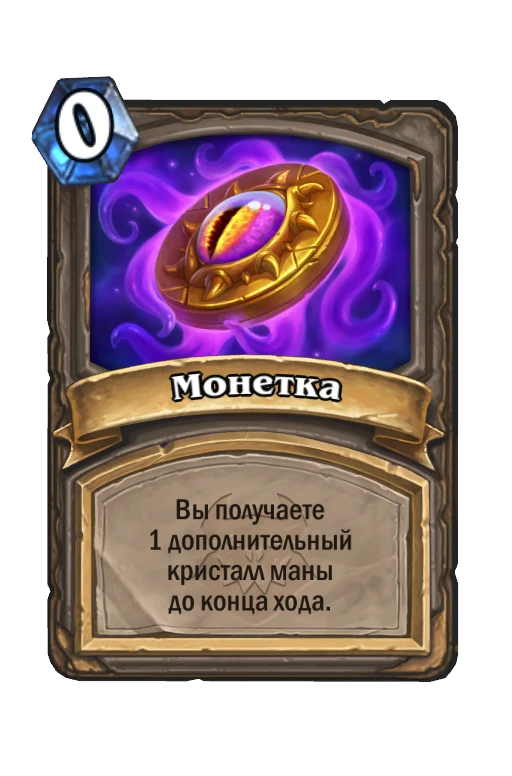C'Thun Coin