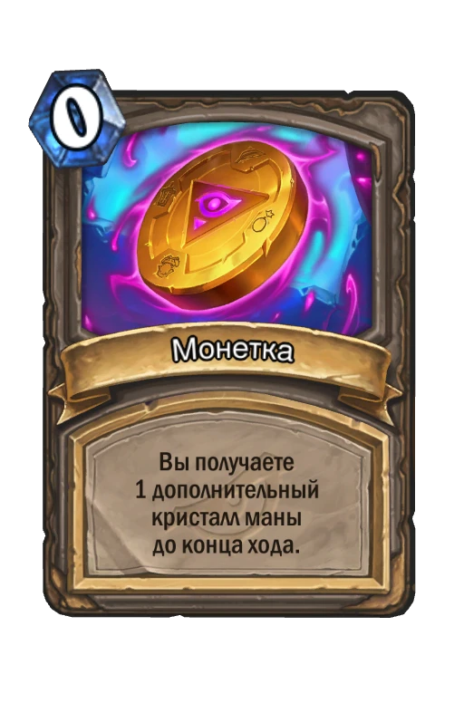 EVIL Coin