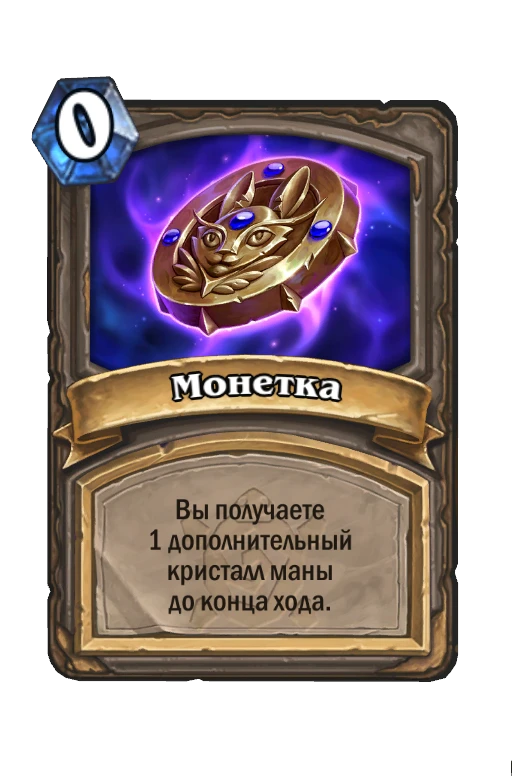 Rabbit'ath Coin