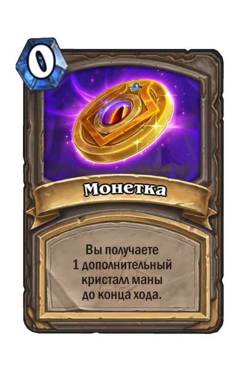 Darkmoon Coin