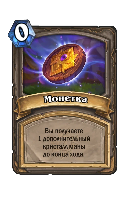 Prize Coin