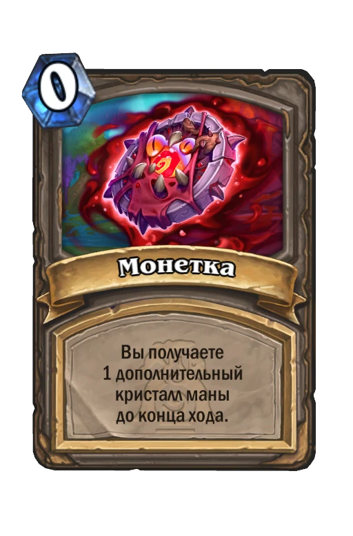 Nightmare Coin