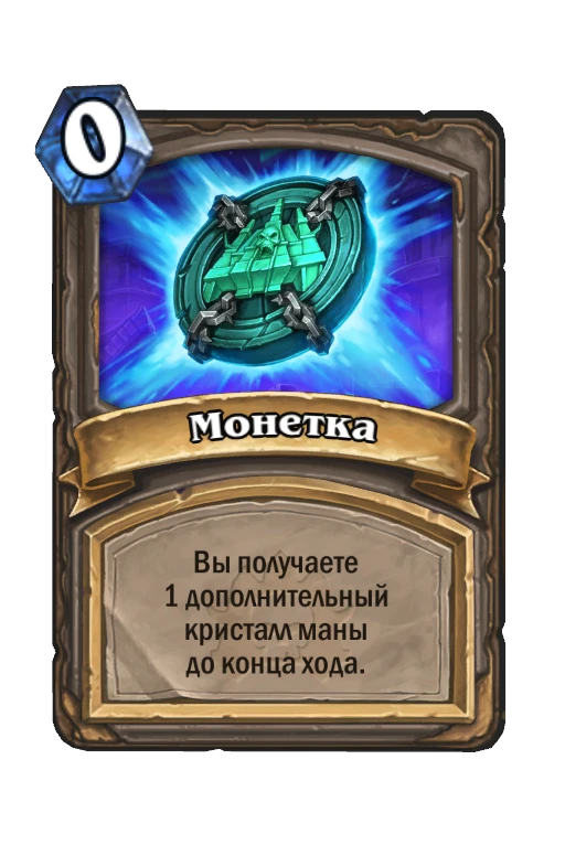 Naxxramas Coin