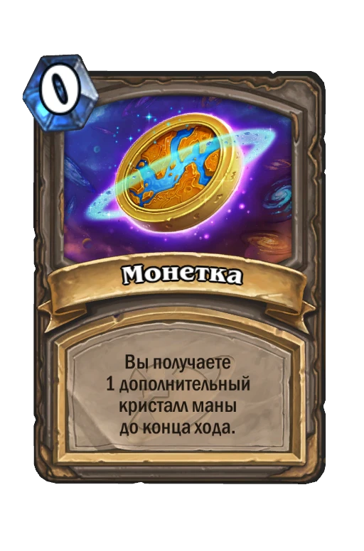Planetary Coin