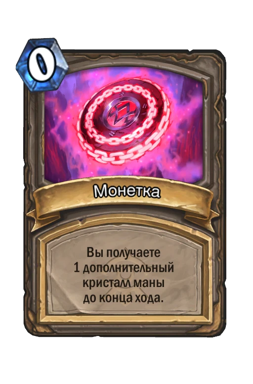 Chained Coin