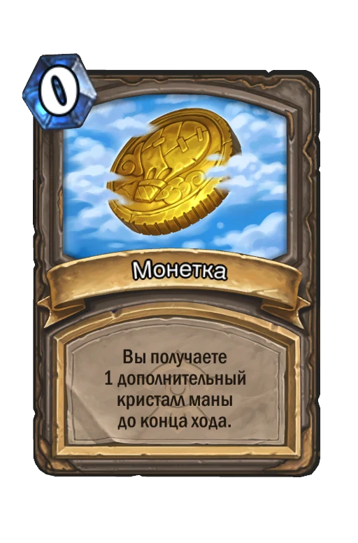 Escape Coin