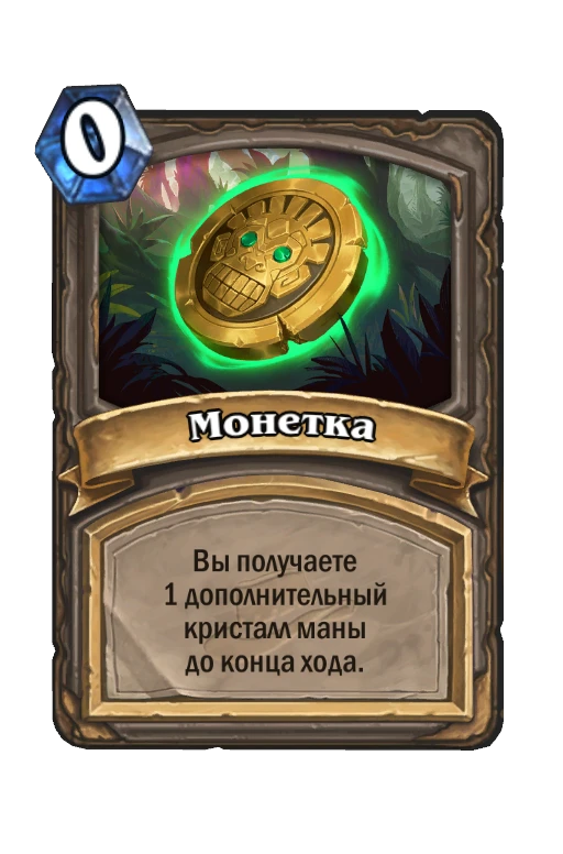 Explorer's Coin