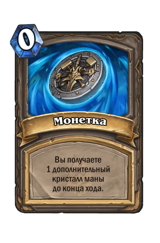 Scourge Coin