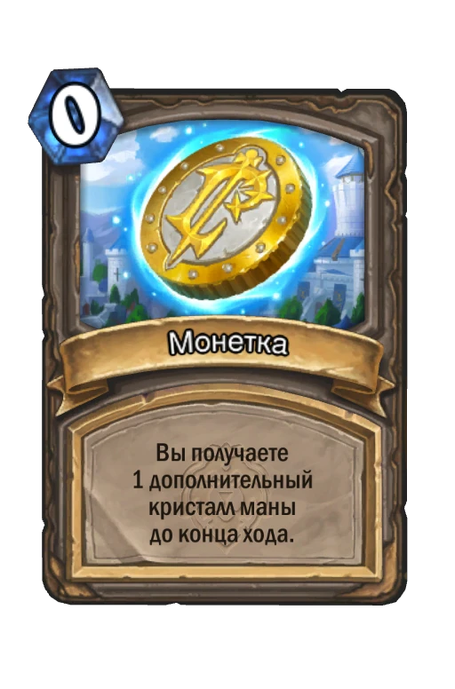 Lordaeron Coin