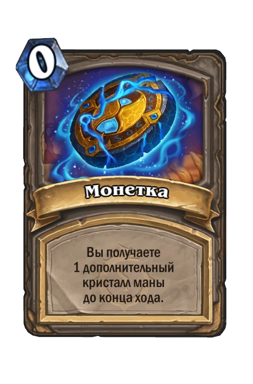 Infinite Coin