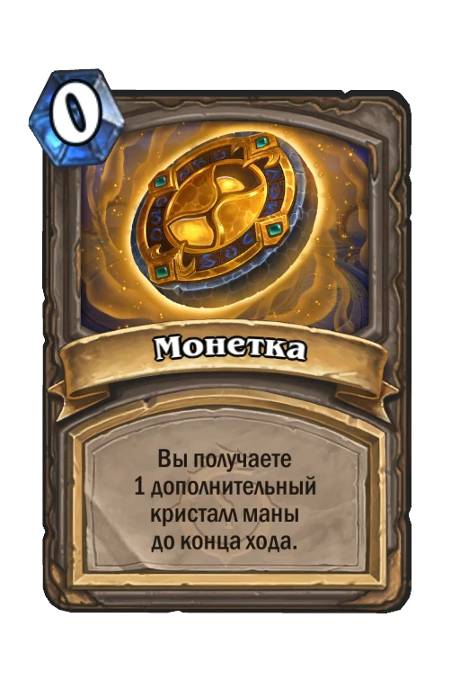Bronze Coin