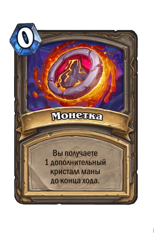 Un'Goro Coin