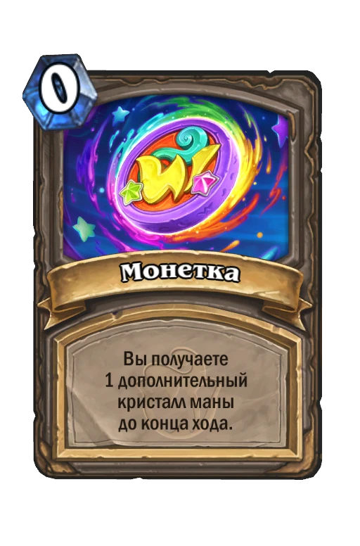 Workshop Coin