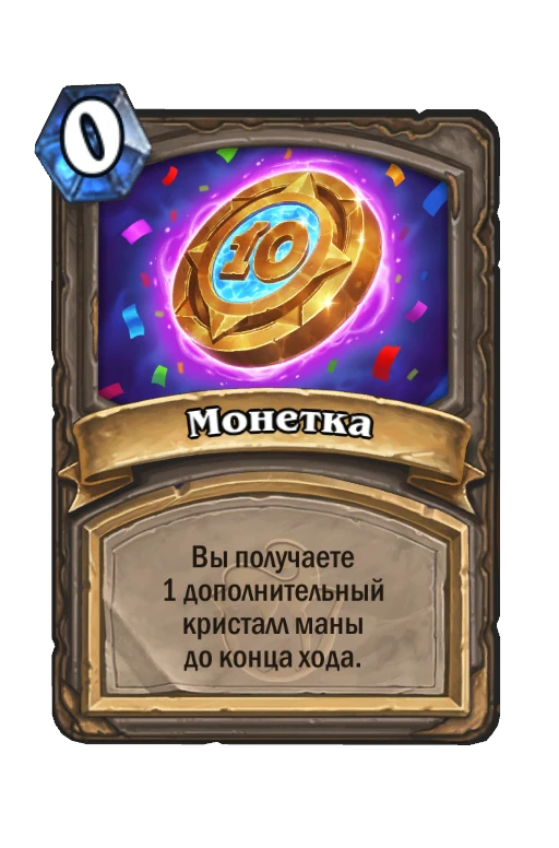 Birthday Coin