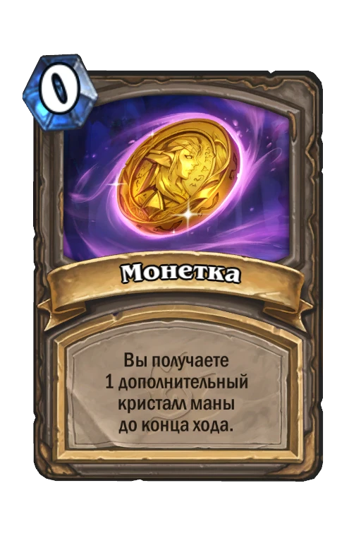 Zin-Azshari Coin