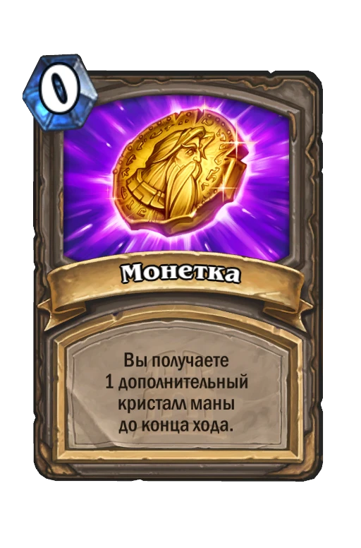 Ancient Coin