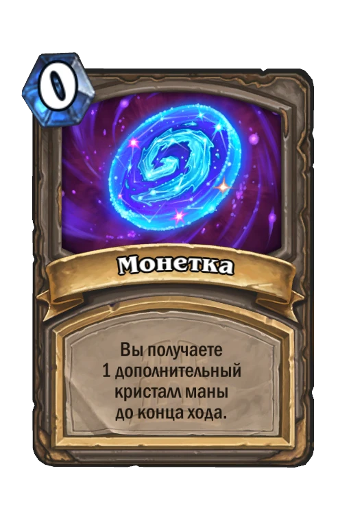Astral Coin