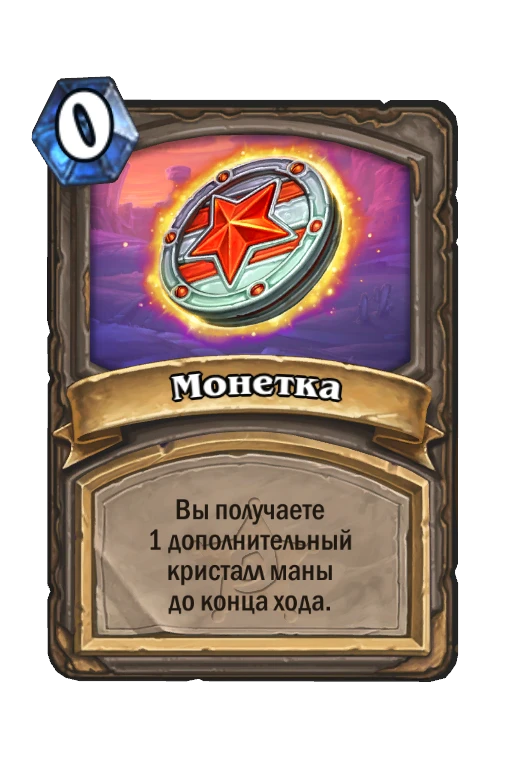 Outlaw Coin