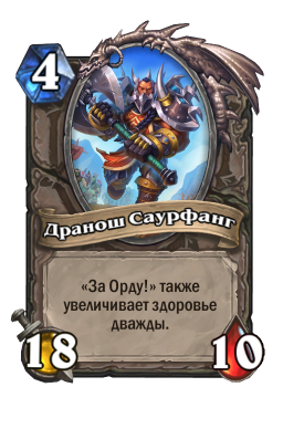 Золотая карта «Дранош Саурфанг»
