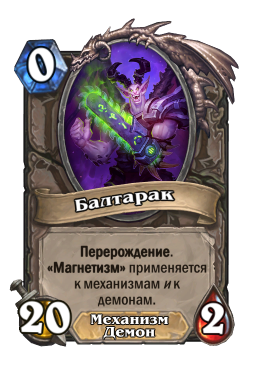 Золотая карта «Балтарак»