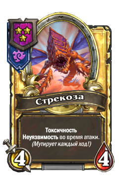 Золотая карта «Стрекоза»