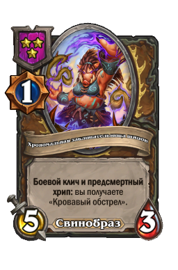 Существо «Хрономальная заклинательница шипов»