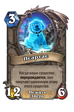 Золотая карта «Псартас»