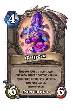 Золотая карта «Фиреж»