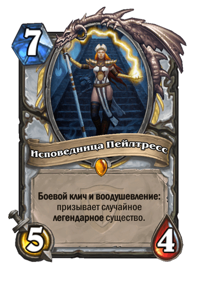 Карта Hearthstone «Исповедница Пейлтресс»