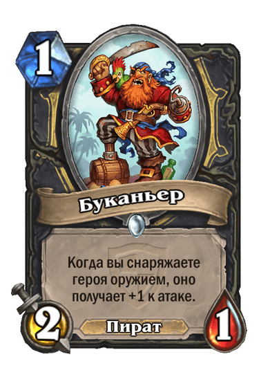 Карта Hearthstone «Буканьер»