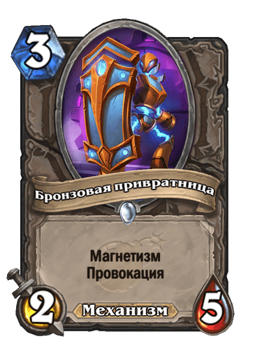 Карта Hearthstone «Бронзовая привратница»