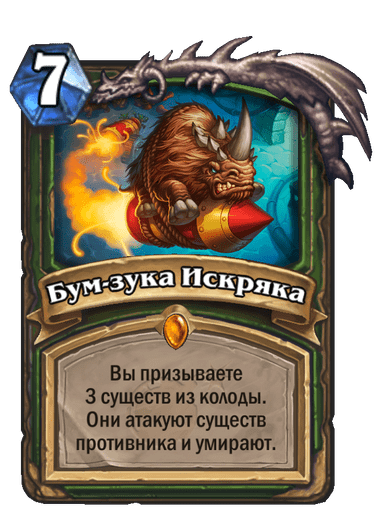 Карта Hearthstone «Бум-зука Искряка»
