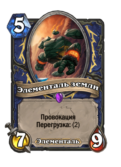 Карта Hearthstone «Элементаль земли»