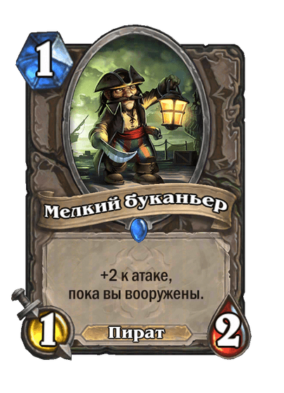 Карта Hearthstone «Мелкий буканьер»