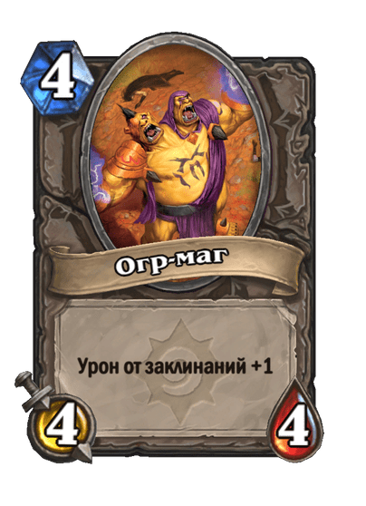 Карта Hearthstone «Огр-маг»