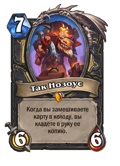 Карта Hearthstone «Так Нозоус»