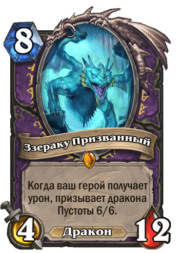 Карта Hearthstone «Ззераку Призванный»
