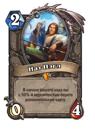 Карта Hearthstone «Нат Пэгл»
