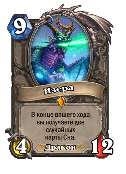 Карта Hearthstone «Изера»