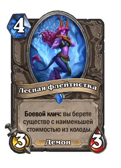 Карта Hearthstone «Лесная флейтистка»