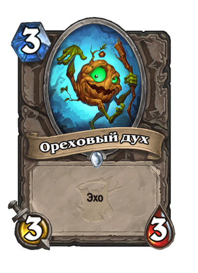 Карта Hearthstone «Ореховый дух»