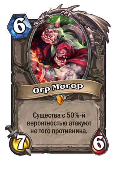 Карта Hearthstone «Огр Могор»