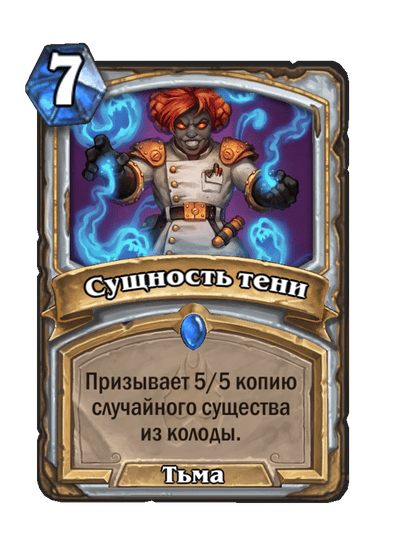 Карта Hearthstone «Сущность тени»